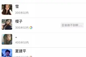 经验之谈：微信附近的人有这么几大规律图片