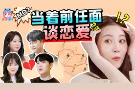 看前任谈恋爱，“当面劈腿”，韩国恋爱综艺有多奇葩？图片