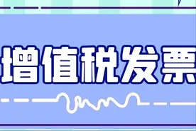 京法案讯｜增值税发票拖着不开 法院判决：赔偿税额损失！图片
