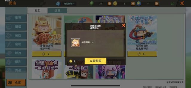 迷你世界新装扮橘子上线，特效非常炫酷，这三种方式帮你轻松获得