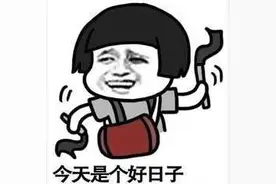 葬礼上唱“今天是个好日子”，男子挨砖头？法院查明，属于“无故被殴打”图片