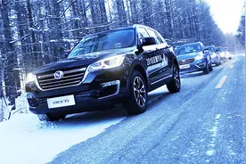 试驾汉腾X7S：主动安全做保障，前驱SUV驰骋雪原之乡视频封面