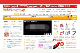 十年前的淘宝官网原来是这样的，你用过吗？（网站时光机）视频封面