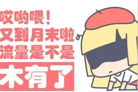 手机流量不够用？打开支付宝这个隐藏功能，流量瞬间多出几个G视频封面