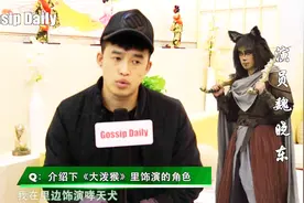 人物专访：演员魏晓东  不一样的哮天犬和丐帮帮主视频封面