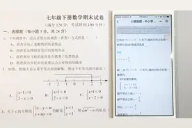 打开手机扫一下就知道作业的正确答案，微信里的这个功能太强大了