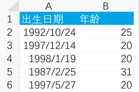 excel中根据出生日期计算年龄的2种函数公式视频封面