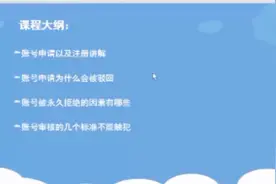 手把手教你头条注册，以及头条的各项规则，满满的全是干货！视频封面