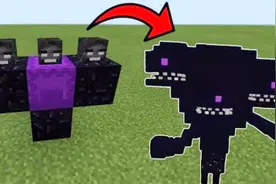 我的世界：一键命令块召唤凋零风暴 新手教学