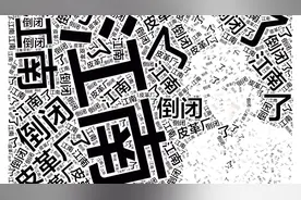 听听这首DJ版的《江南皮革厂倒闭了》，开始这一周快乐的工作吧！视频封面