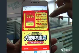 货到付款竟买来问题手机 维权遇难题图片