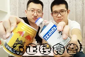 自制“兴奋魔药”！试吃咖啡+红牛+白酒，一杯见效嗨到爆