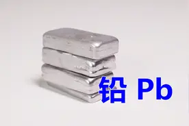 认识化学元素 铅Pb 原子量最大的非放射性元素视频封面