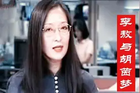 听胡茵梦亲谈，为什么和李敖的婚姻只维持三个月视频封面