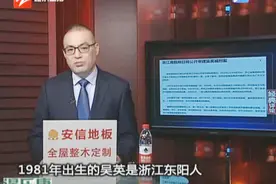 浙江省高院23日公开审理吴英减刑案