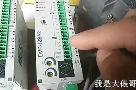 电工知识：简单认识一下PLC，输入端的S公共点接正还是接负？