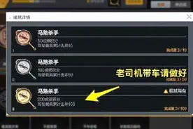 绝地求生：蓝洞神秘成就任务，其中一个韦神也要15天才能达到