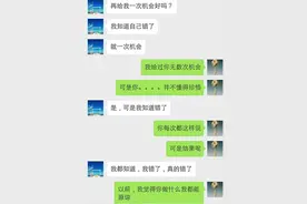 老公，我错了，可不可以再给我一次机会图片