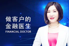 这里有一份教保险代理人如何做客户的金融医生技巧，请收下视频封面