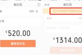 红包发给好友之后就被拉黑了怎么办？不要慌教你如何找回已发红包视频封面