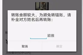 支付宝转账隐藏的功能，你发现了吗？视频封面