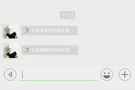 “对方正在偷看你的朋友圈”，微信还有这种骚操作？