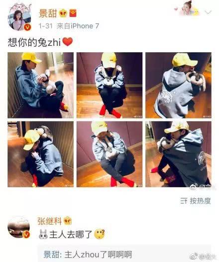 张继科景甜晒牵手照公布恋情！发糖这么久，终于变成明晃晃的狗粮