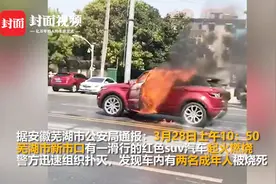汽车闹市燃烧滑行 车内两人死亡 警方：系感情纠纷引发的刑事案件视频封面