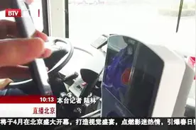 北京试点扫二维码乘公交车视频封面