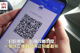 超棒！北京郊区公交试点扫码乘车 可享5折优惠政策！