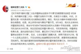 榆林交警回应“打车不付钱” 不打表引分歧投诉后付8元车费图片