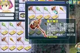 梦幻西游：鉴定一车140级武器，来看看有没有高伤害和双加属性吧