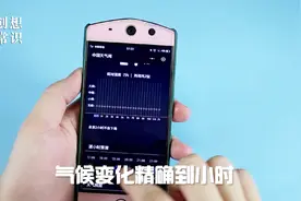 微信这功能，气候信息每1小时更新，非常实用！视频封面