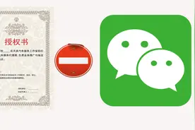 微信授权登陆安全吗？教你一招关闭所有授权！快快转发越快越好