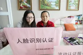 养老金领取资格如何认证？手把手教你人脸识别认证