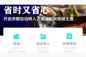 只需一招，支付宝余额免费提现，不用花一分钱，不占免费提现额度