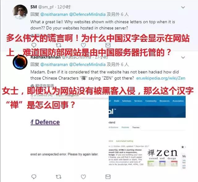 印度多家政府网站瘫痪，印官方称是自身问题。网友：居然不甩锅？