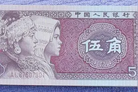 为什么要逐渐取消五角纸币？说出来你都不敢相信！视频封面