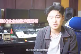 个人录歌教程8：音乐界的PS,学会调EQ你就能让自己的歌声更美