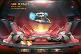 CF手游泷战：八万多钻石，用一个钻石买把高科技副武器玩玩视频封面