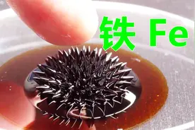 化学元素控 铁Fe 世界上最廉价但最重要的金属 人类最常用的金属视频封面