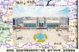 京广铁路河南段主要火车站