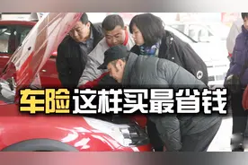 为什么20年的老司机只买交强险，不买商业险？原来有这么多学问视频封面