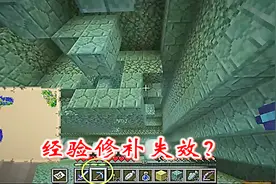 我的世界198：经验修补钻石镐在神殿失效？看样子又要去当矿工了