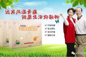 鸿茅药酒前世今生：2006年其掌门与同伴花500多万吞超4000万资产图片