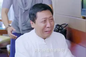 孙女从小被外公外婆带着，爷爷见着孙女高兴的泪流满面视频封面