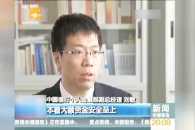 4月1日起，个人银行账户将分为三类管理，办理业务更加简便视频封面