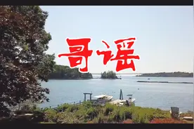 太好听！黑龙新歌《哥谣》今日首发！对酒当歌人生知己难得！