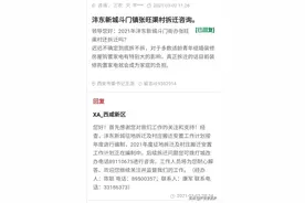 沣东新城斗门镇张旺渠村拆迁咨询。[已回复]图片