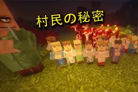 我的世界冷知识：原来村民都是女孩子，还真没看出来！